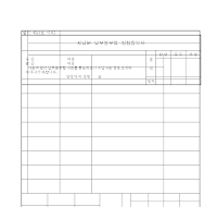 자납 분 납부 불부합 정정 통보서 자납 분 납부 불부합 정정 통보서